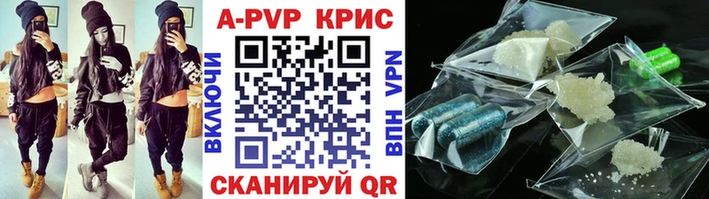 A-PVP СК КРИС  даркнет сайт  Ивантеевка 