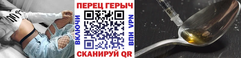 ГЕРОИН хмурый  Ивантеевка 