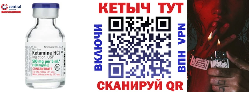 КЕТАМИН VHQ  продажа наркотиков  Ивантеевка 