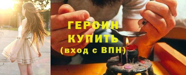 героин Рославль