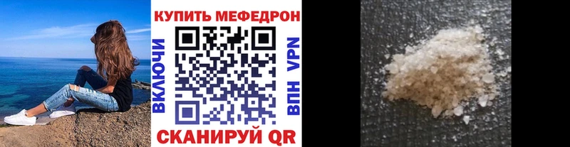 Меф VHQ  где можно купить наркотик  mega ONION  Ивантеевка 