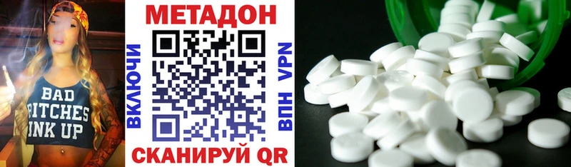 МЕТАДОН белоснежный  Ивантеевка 